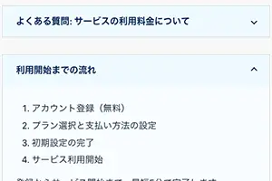 折りたたみ要素