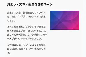 レイアウト